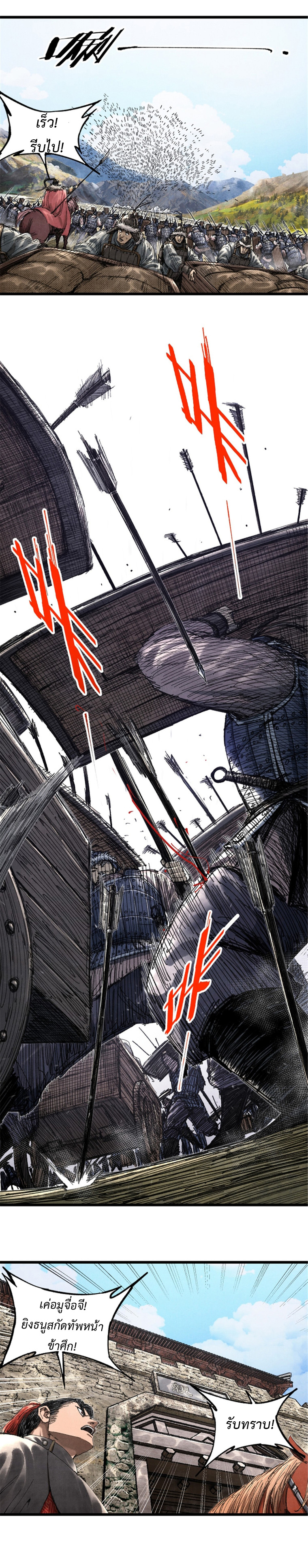 Lu Bu’s life story ตอนที่ 78 หน้า 10
