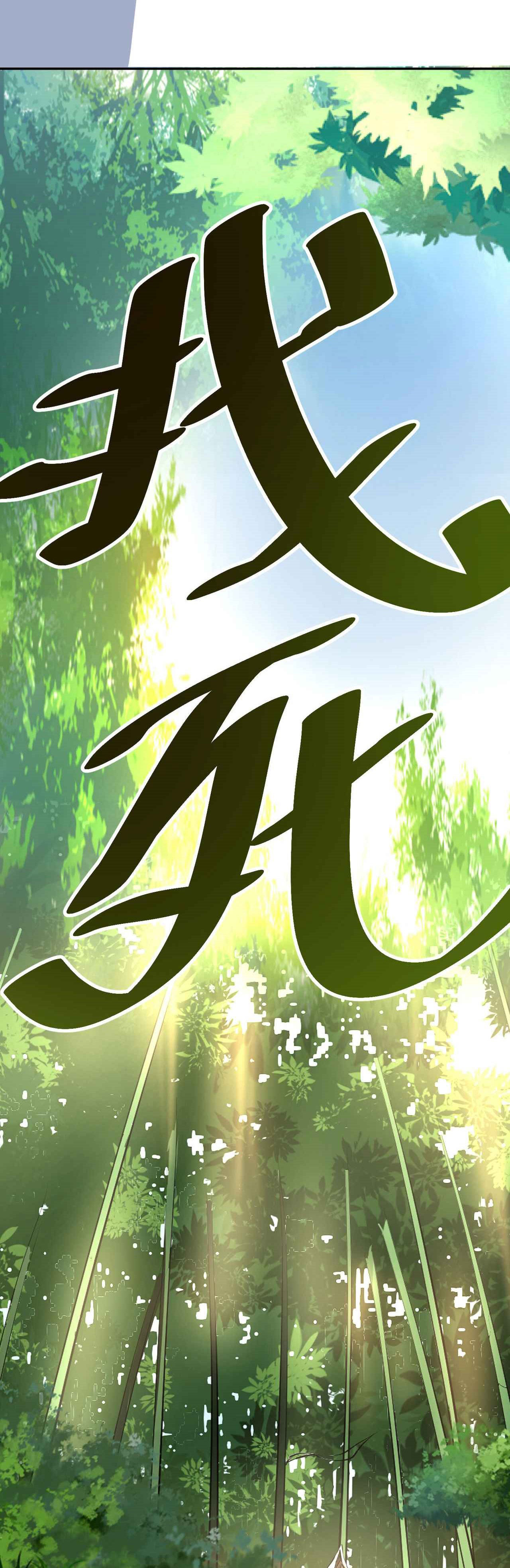 I Just Want To Be Killed (ฉันอยากจะโดนฆ่า) ตอนที่ 2 หน้า 46