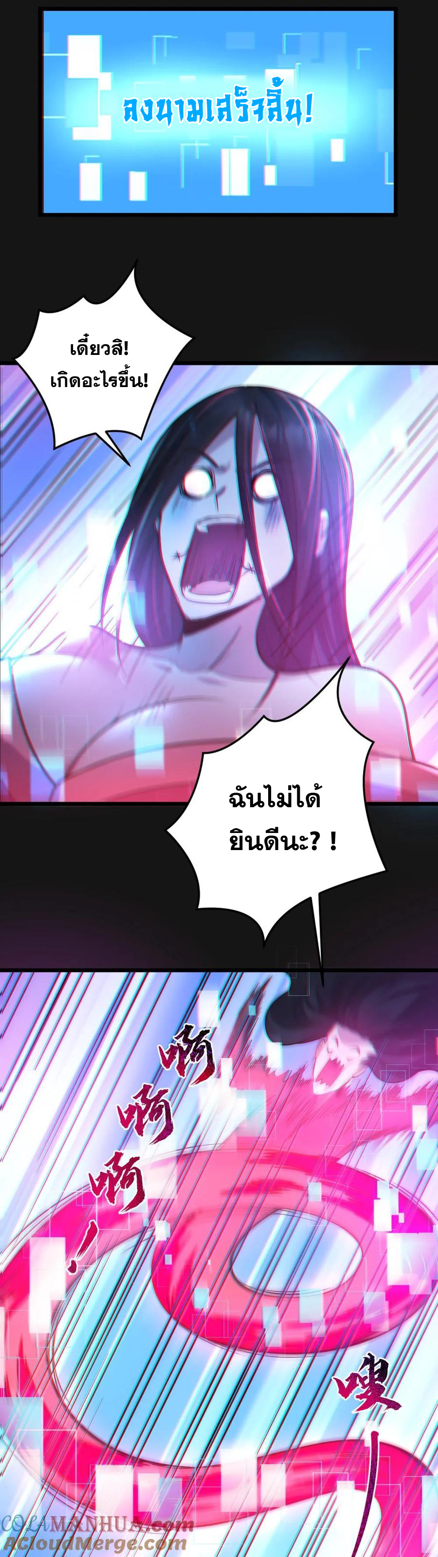 ในร่างของฉันมีผีเป็นพันล้านตัว ตอนที่ 9 หน้า 17