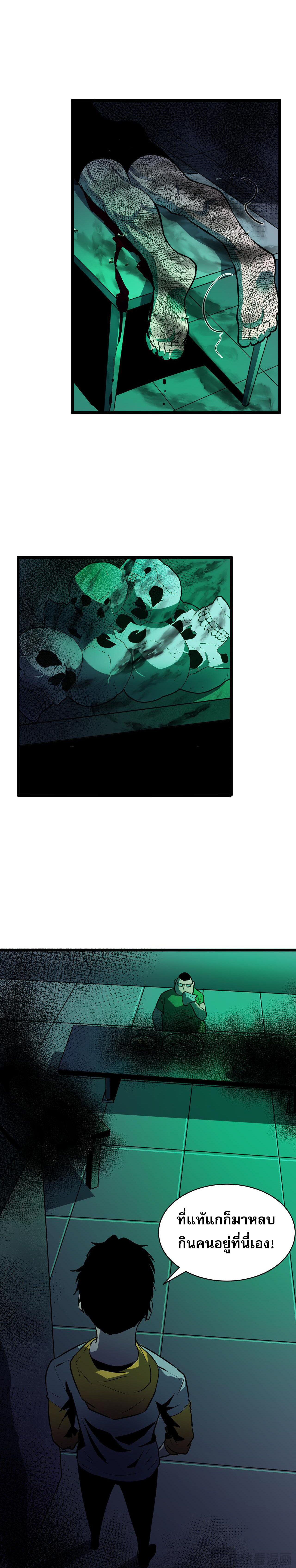 [ชนจีน]จอมมารหย่งชิง ตอนที่ 2 หน้า 38