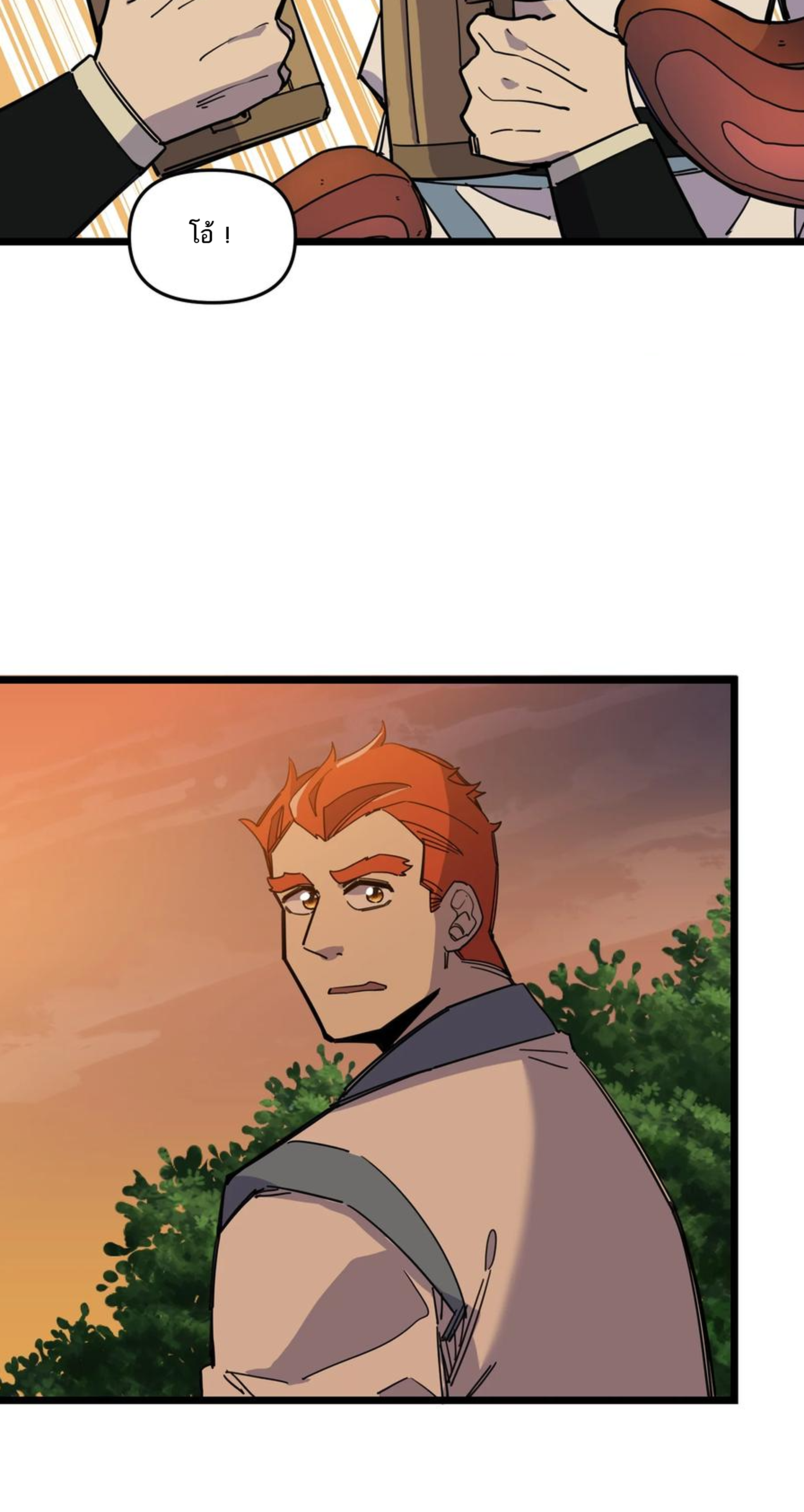 (ชนจีน) แกล้งเป็น NPC "หลอก" คนที่ "มาจากต่างโลก" ให้พัตนานิกายให้ No.1 !!? ตอนที่ 15 หน้า 19