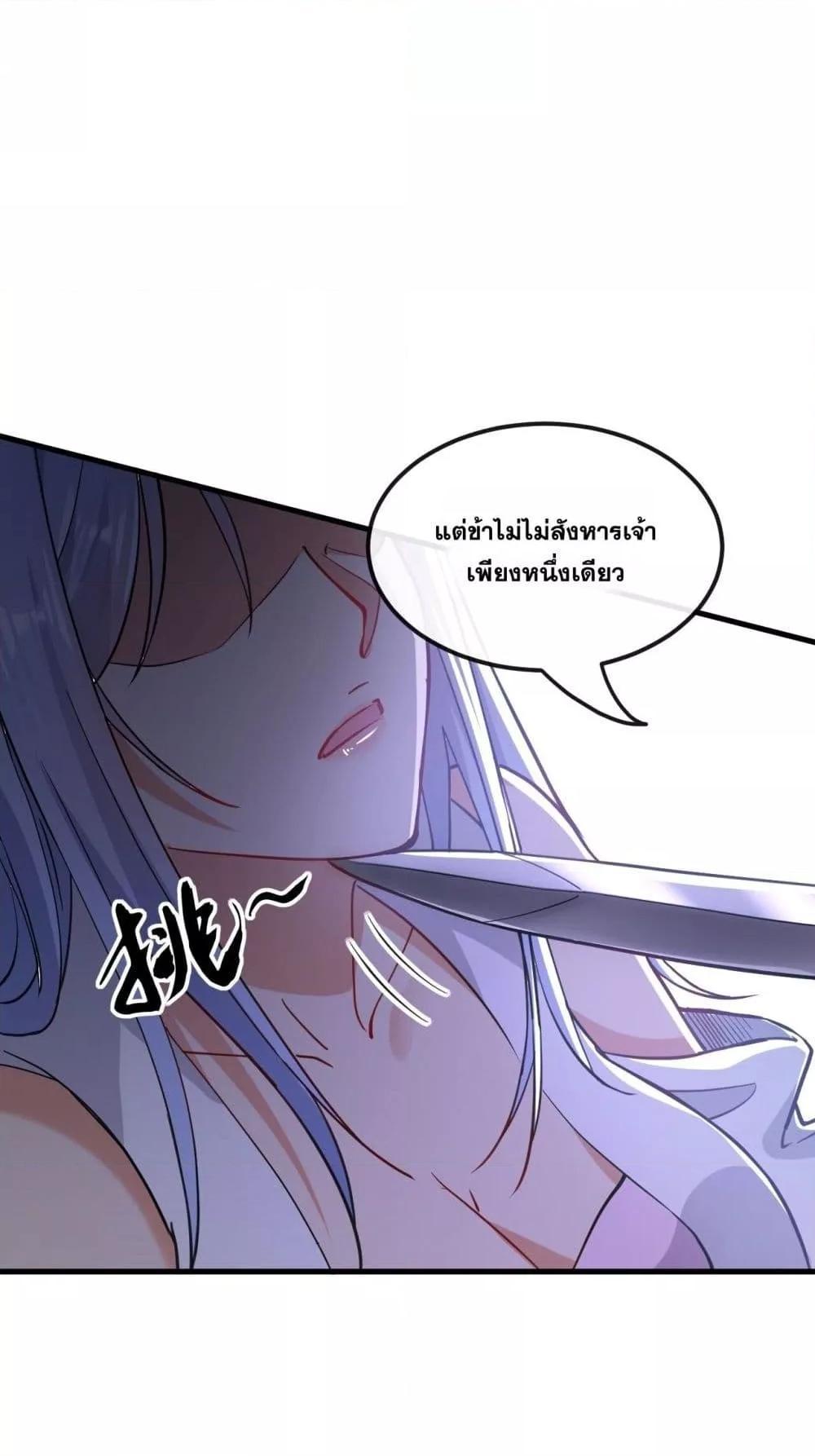 สิบมหาจักรพรรดิล้วนเป็นศิษย์ข้า ตอนที่ 9 หน้า 20