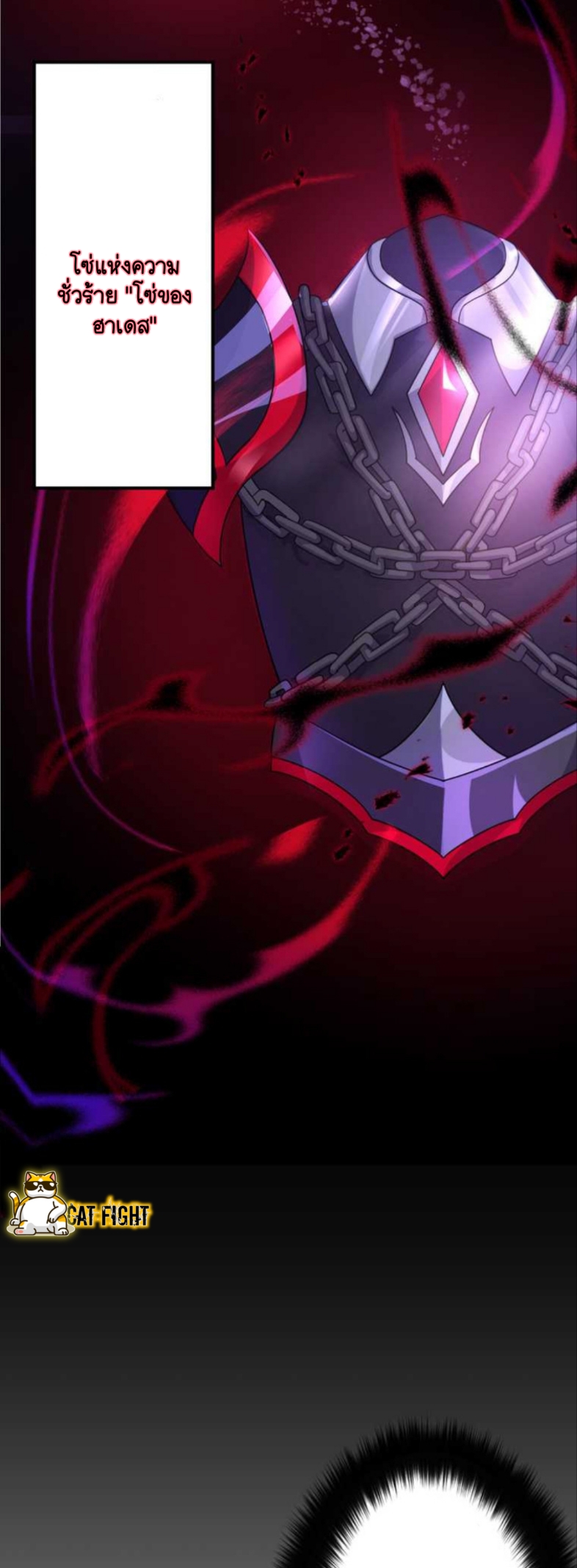 ฉันกลับชาติมาเกิดใหม่เป็นก็อบลินระดับ SSS ตอนที่ 21 หน้า 4