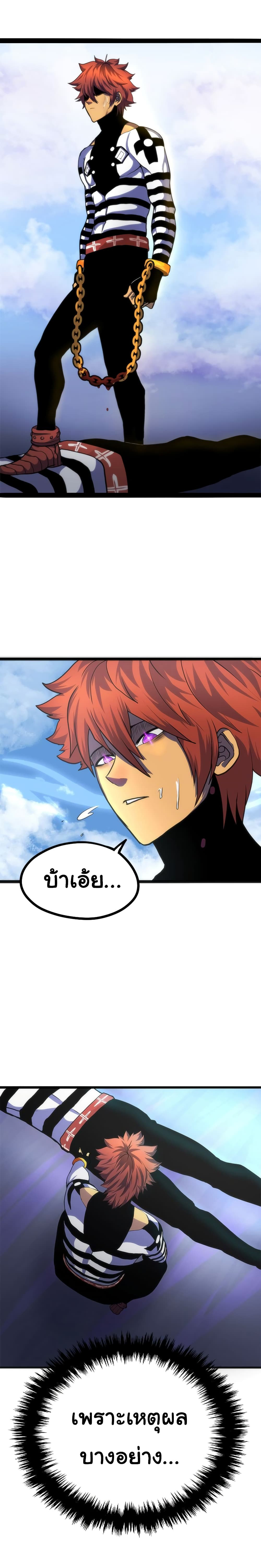 เกมพระเจ้า ตอนที่ 2 หน้า 45