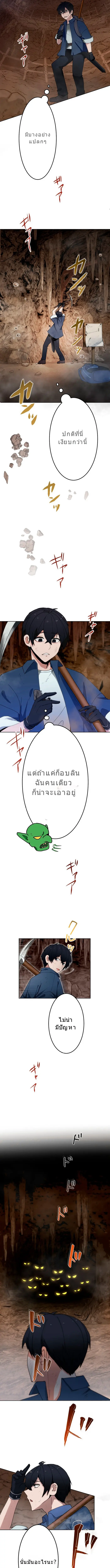 โชคเต็มพิกัด พลิกชะตาอาภัพ – นักผจญภัยสุดซวยสู่สุดยอดพลัง ด้วยสเตตัสกลับด้าน! ตอนที่ 1 หน้า 11