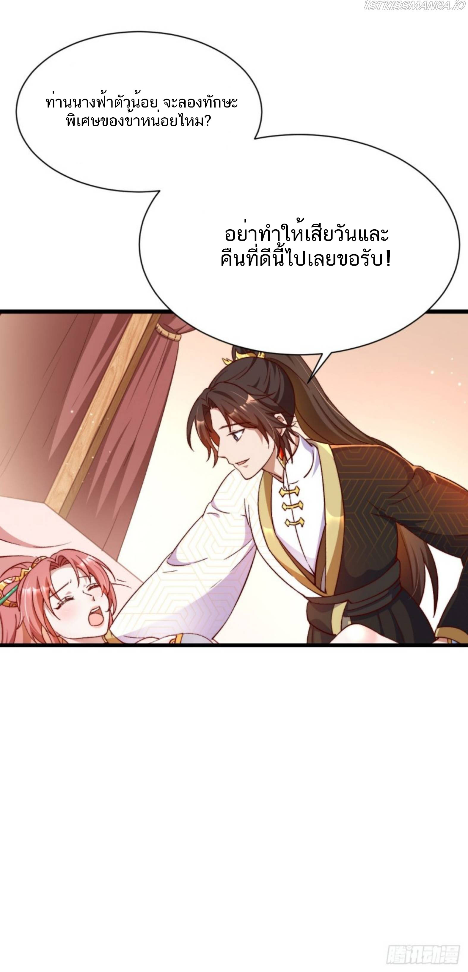 Exclusive Furnace of Future Empresses ตอนที่ 2 หน้า 50