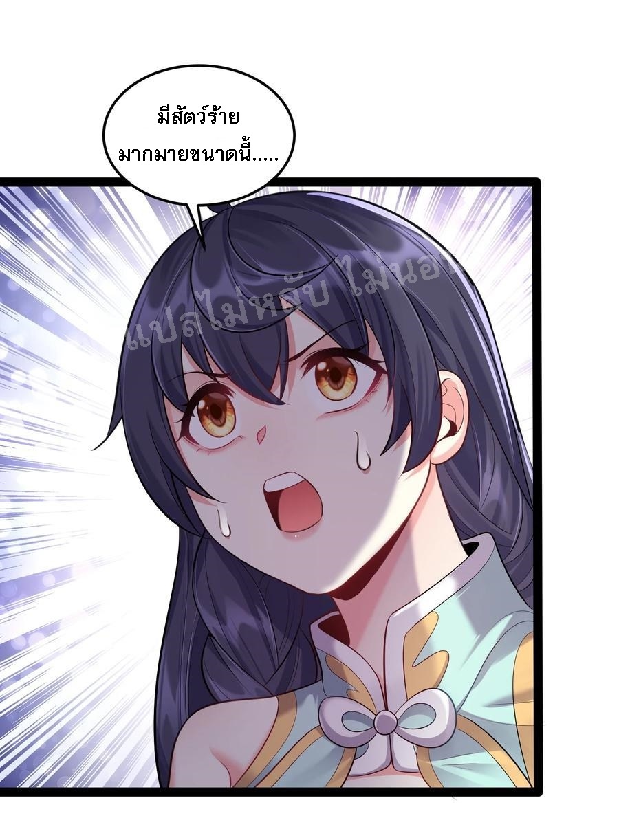 ดันเกิดใหม่เป็นสุดยอดวายร้ายหมายเลขหนึ่ง ตอนที่ 22 หน้า 8