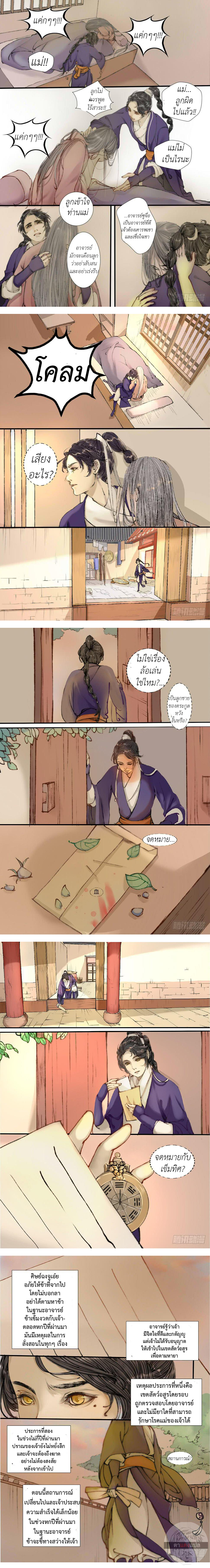 Natural ตอนที่ 1 หน้า 6