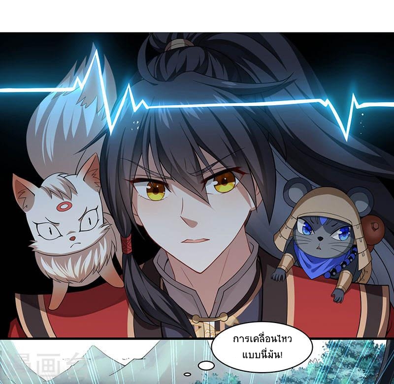 การกลับมาของจักพรรดิ์ ตอนที่ 51 หน้า 29