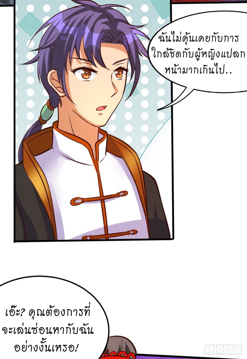 super genius doctor ตอนที่ 36 หน้า 32