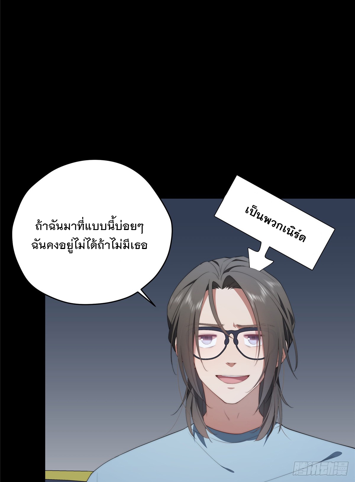 จะทำยังไงดีถ้านางเอกหนีออกมาจากนิยายของฉัน ตอนที่ 39 หน้า 47