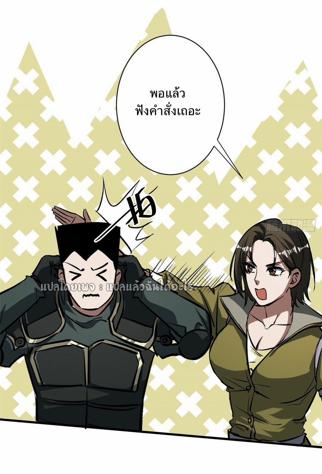 รูเล็ตเวิลด์ สุ่มไอเทมเอาชีวิตรอด ตอนที่ 73 หน้า 21