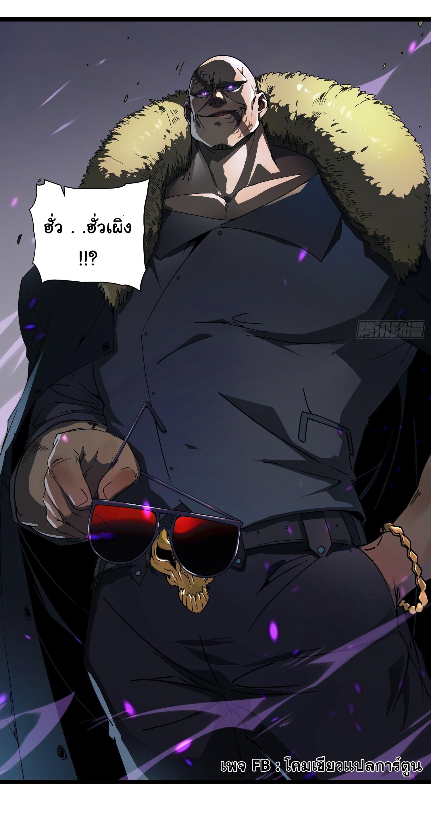 ขอให้ข้าเป็นราชาเเห่งเหล่ามอนเตอร์ ( starting from awakening the king of monsters ) ตอนที่ 4 หน้า 15