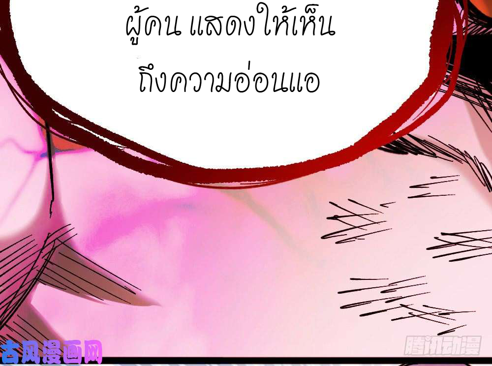 The doctor's Supremacy ตอนที่ 2 หน้า 26