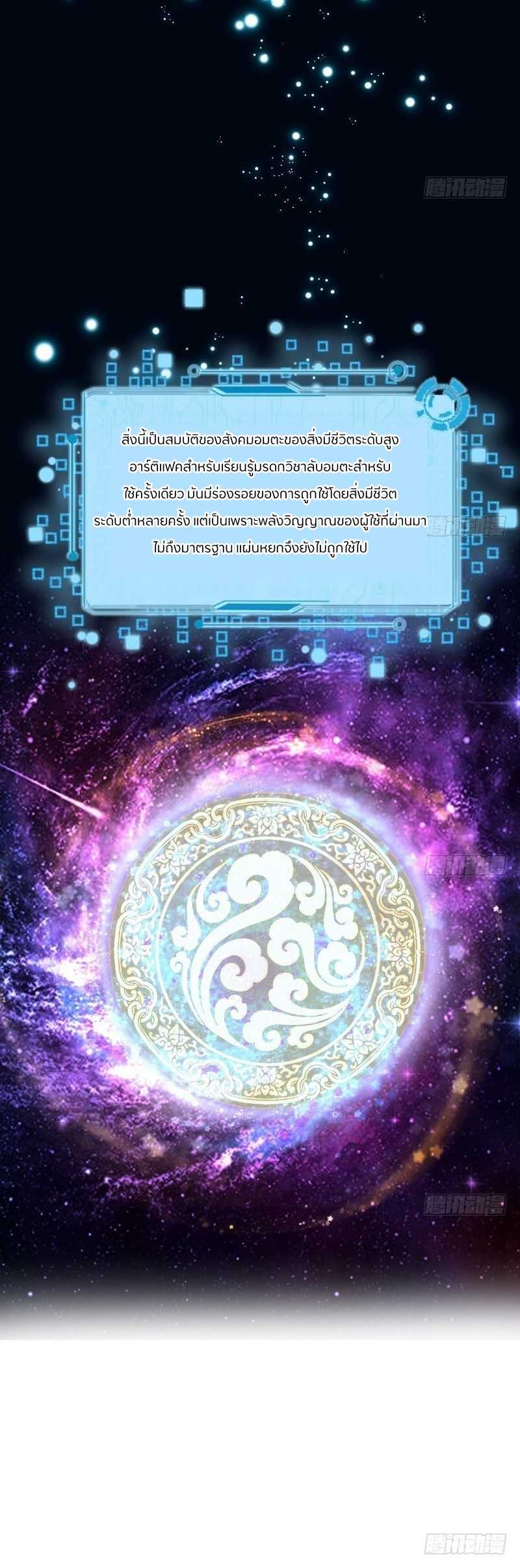 1.เรียกข้าว่าจอมมาร ตอนที่ 5 หน้า 23