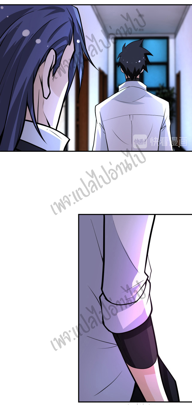 Apocalyptic Super System ตอนที่ 191 หน้า 17