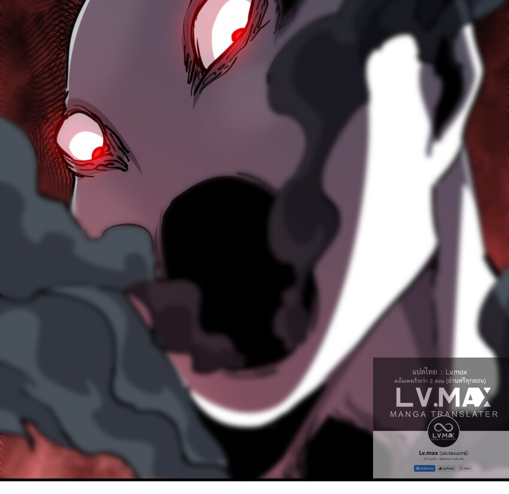 The Evolution ย้อนเวลากลับมาเพื่อกู้โลก ตอนที่ 28 หน้า 53