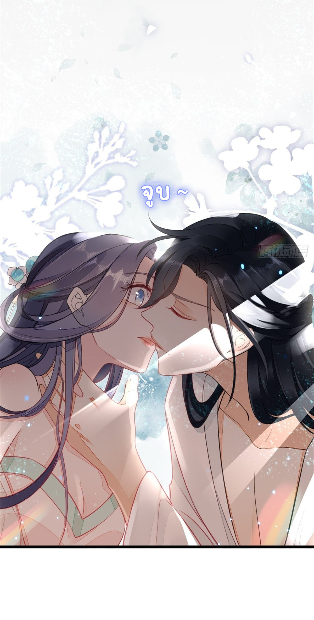 ระบบเปลี่ยนชะตายัยตัวร้าย ตอนที่ 3 หน้า 48