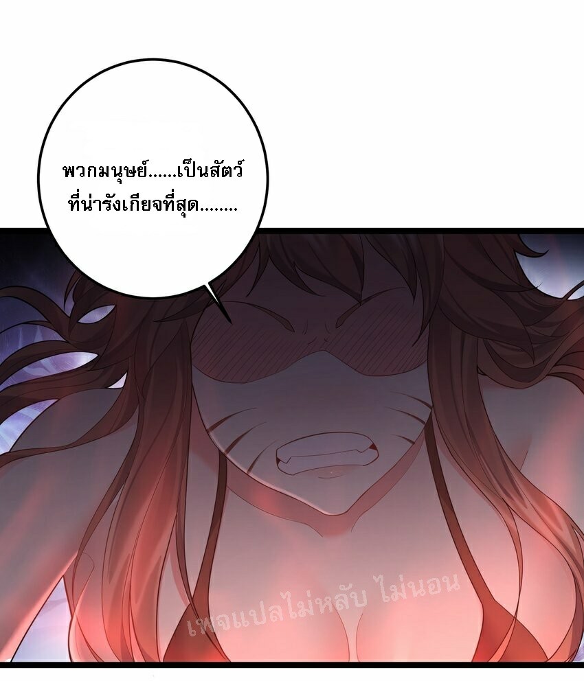 ดันเกิดใหม่เป็นสุดยอดวายร้ายหมายเลขหนึ่ง ตอนที่ 68 หน้า 15
