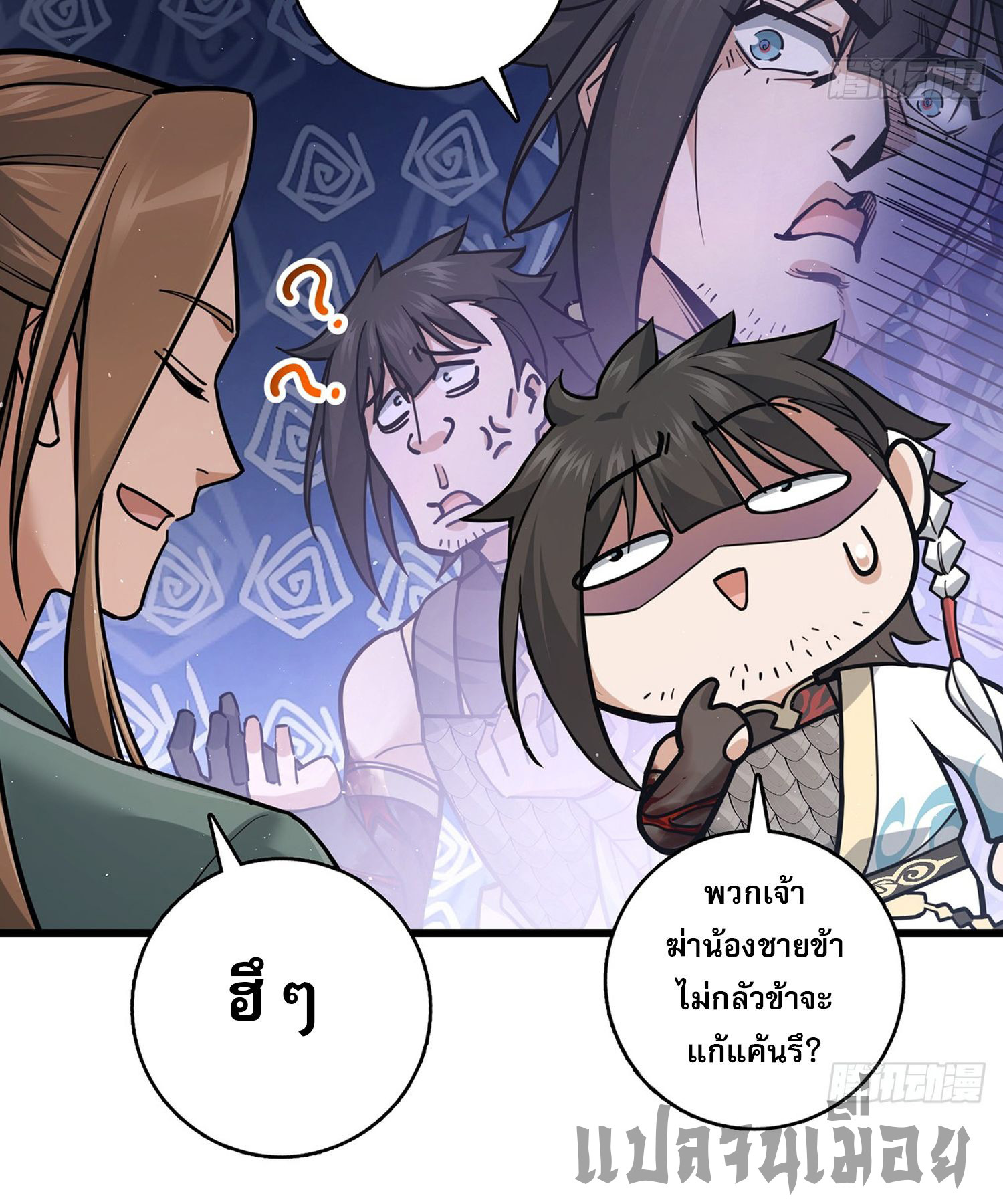 ระบบยิ่งตายยิ่งแกร่ง ตอนที่ 9 หน้า 9