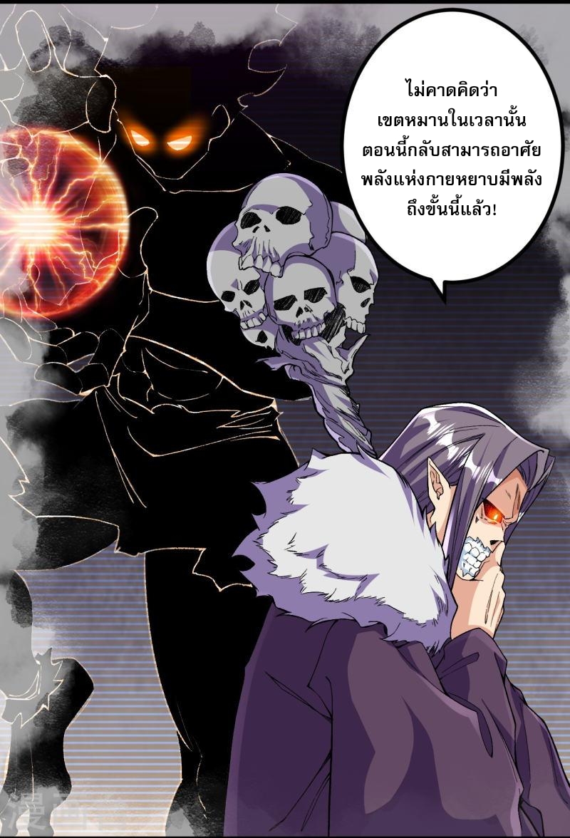 ผู้ขัดเกลาร่างกายที่แข็งแกร่งที่สุดในประวัติศาสตร์ ตอนที่ 109 หน้า 8