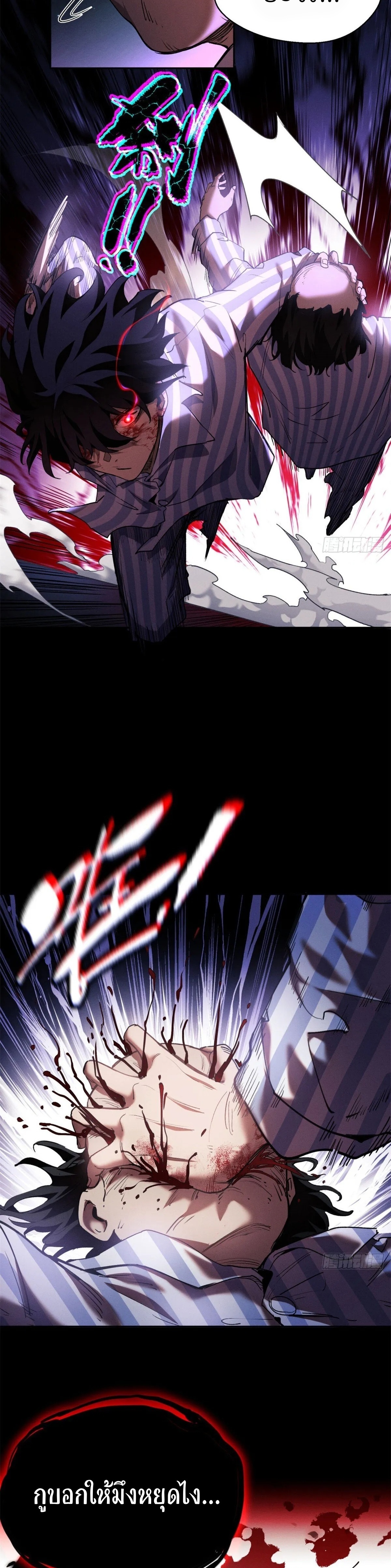 Dao of the Bizarre Immortal เซียนมรรคพิกล คนวิปลาส ตอนที่ 8 หน้า 17