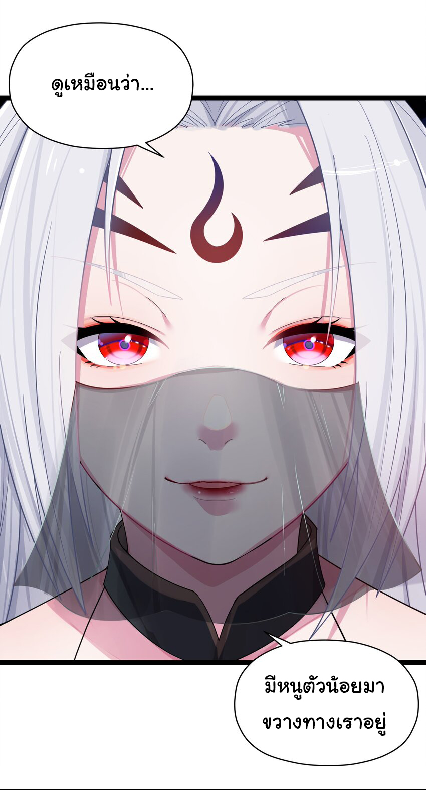 The lady is actually the future tyrant and empress จบ 50 ตอน ตอนที่ 13 หน้า 21