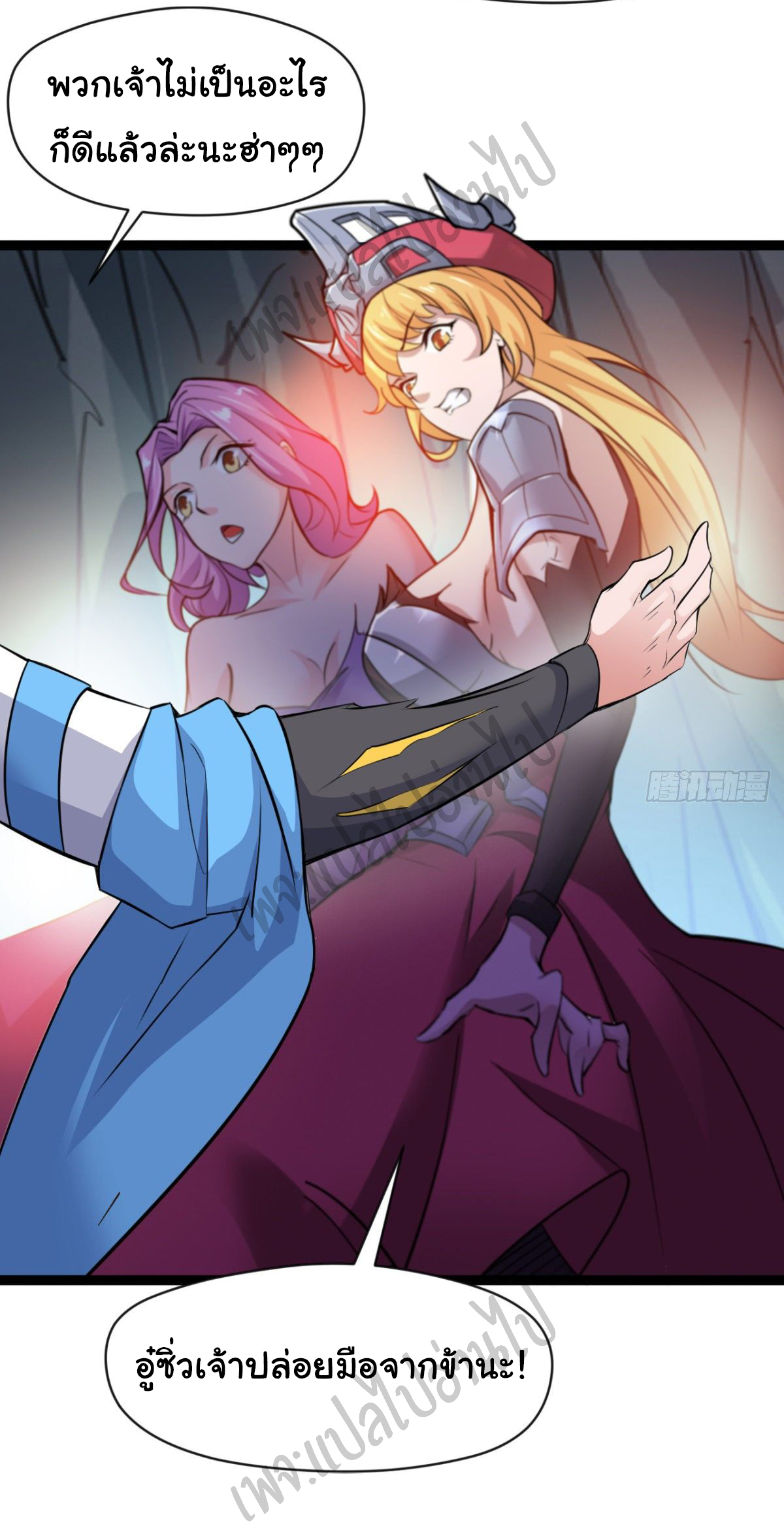 Junior Brother Demon Sovereign is too devoted ตอนที่ 47 หน้า 2