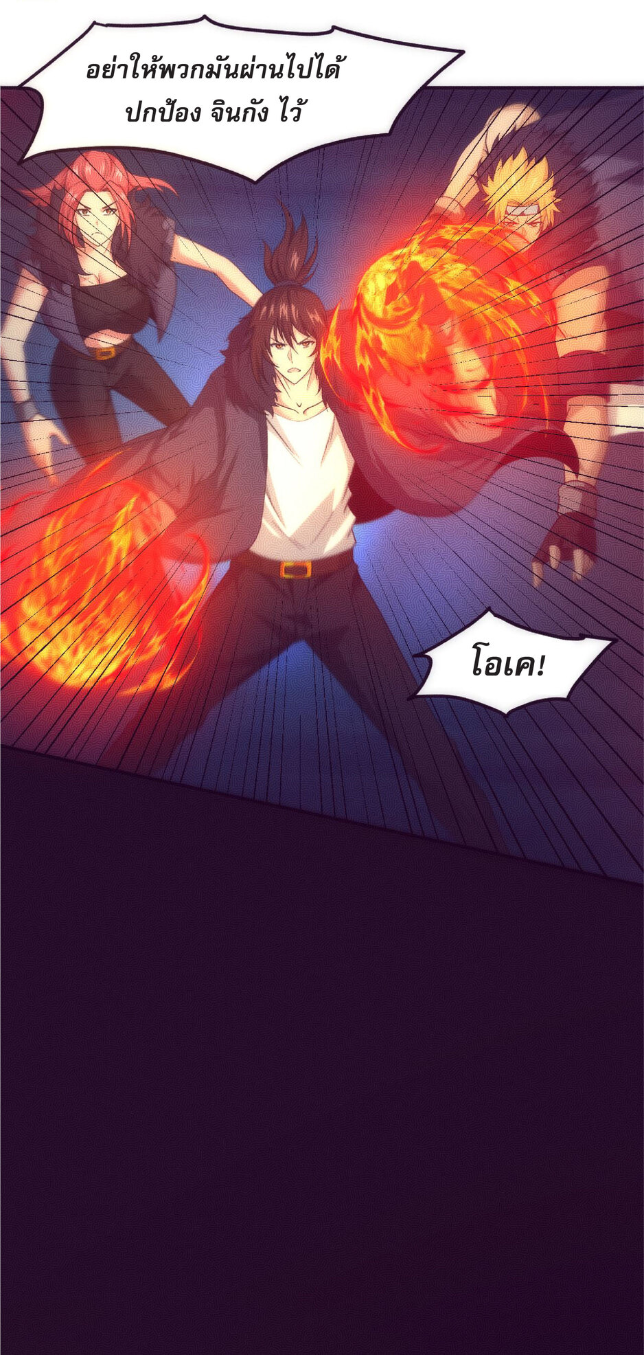 the frenzy of evolution การวิวัฒนาการที่บ้าคลั่ง ตอนที่ 53 หน้า 34