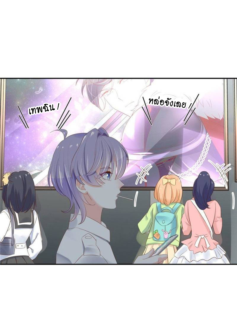 เจ้าชายโรงเรียนแห่งชาติเป็นเด็กผู้หญิง ตอนที่ 27 หน้า 15