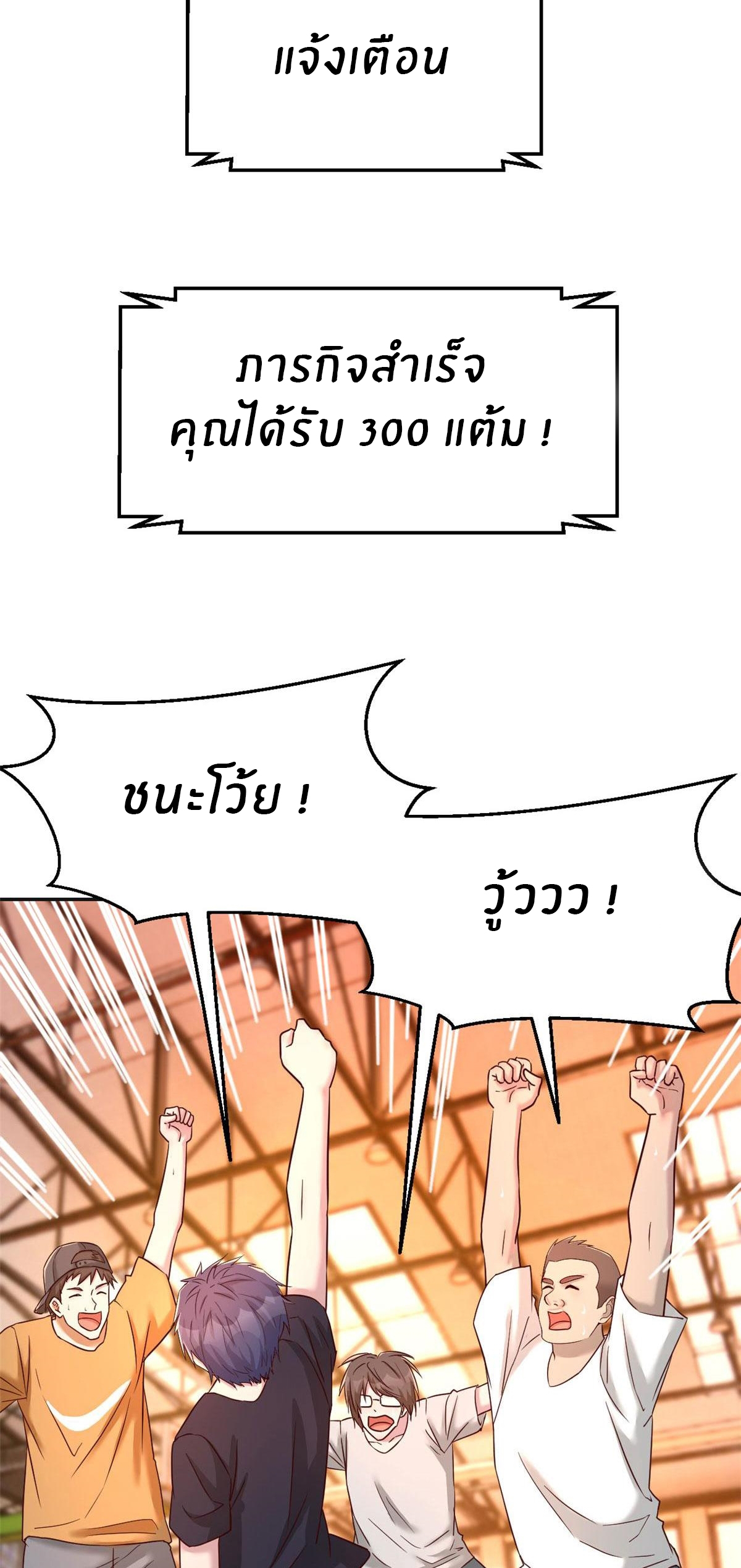 พี่สาวอยากเล่นคุณ ตอนที่ 65 หน้า 6