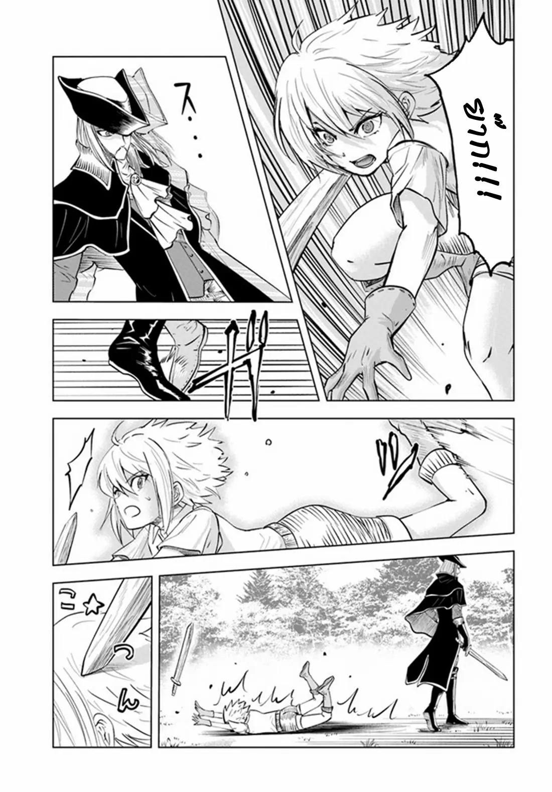 Road to the Kingdom Slave Swordsman the Rise of Heroes ตอนที่ 47 หน้า 25