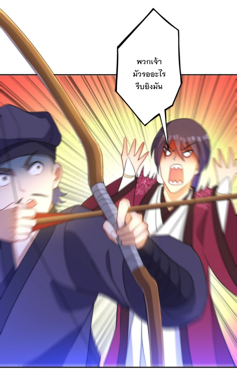 ข้ารับใช้ชั้นหนึ่ง ตอนที่ 65 หน้า 21