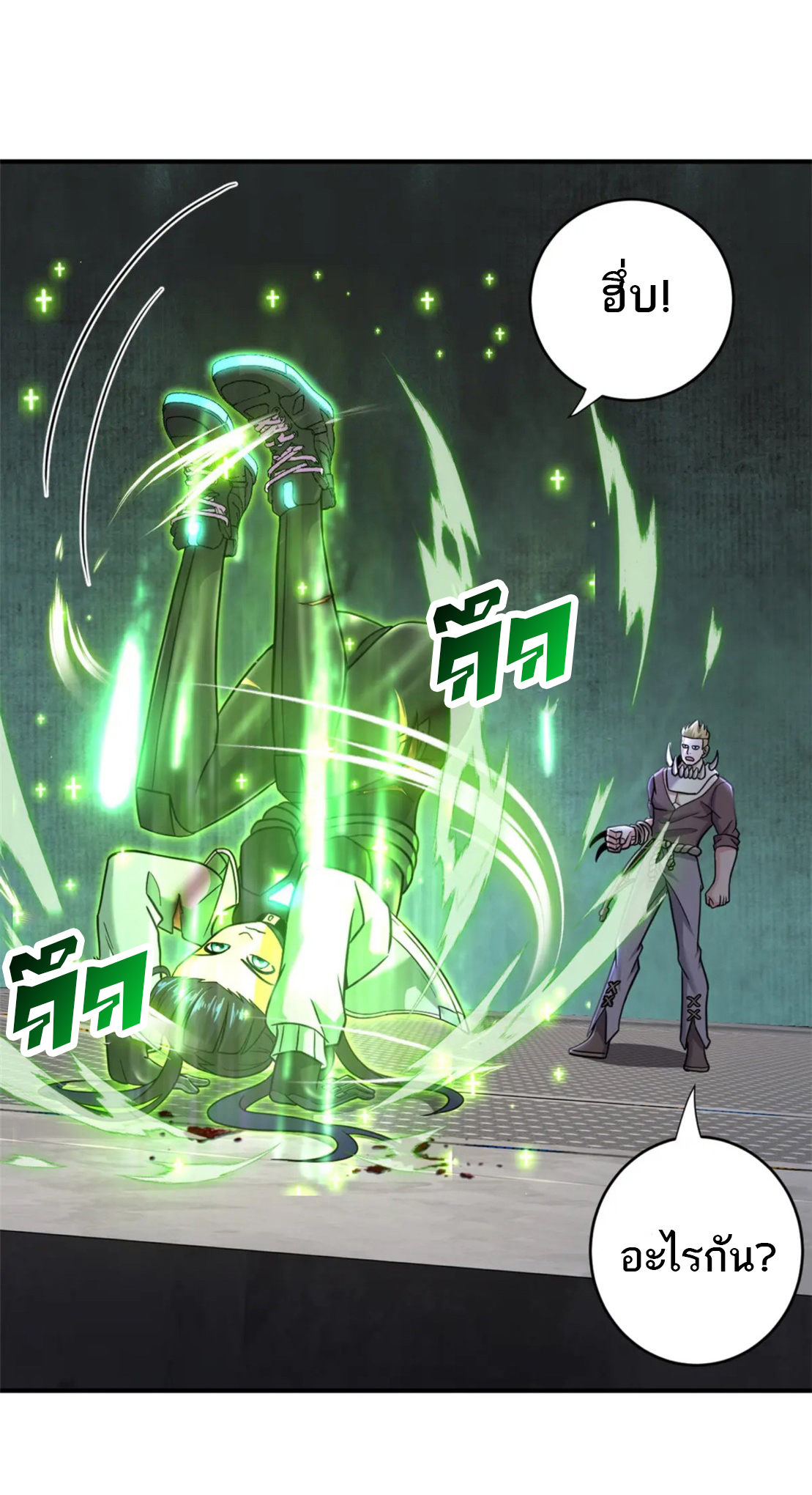 โคตรเทพร้านสัตว์อสูร ตอนที่ 85 หน้า 20