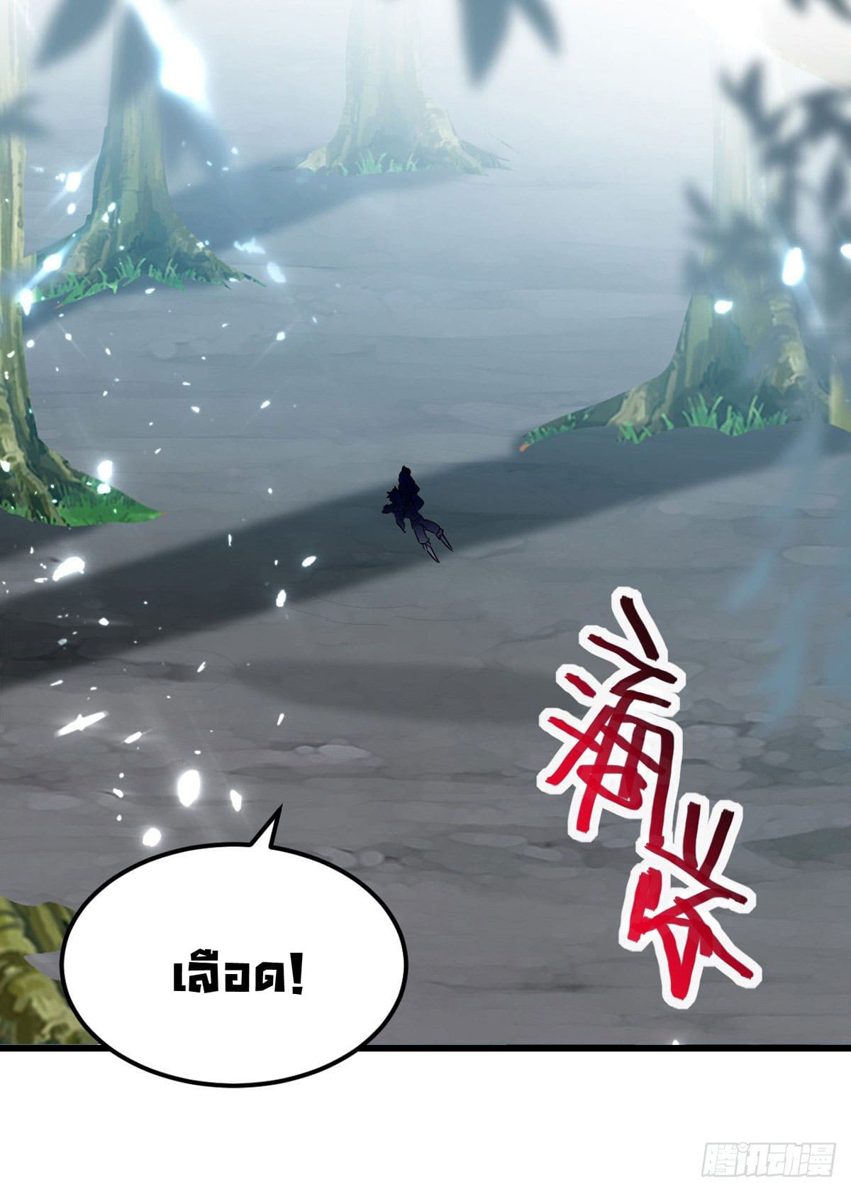 Peerless Martial Spirit ตอนที่ 65 หน้า 27