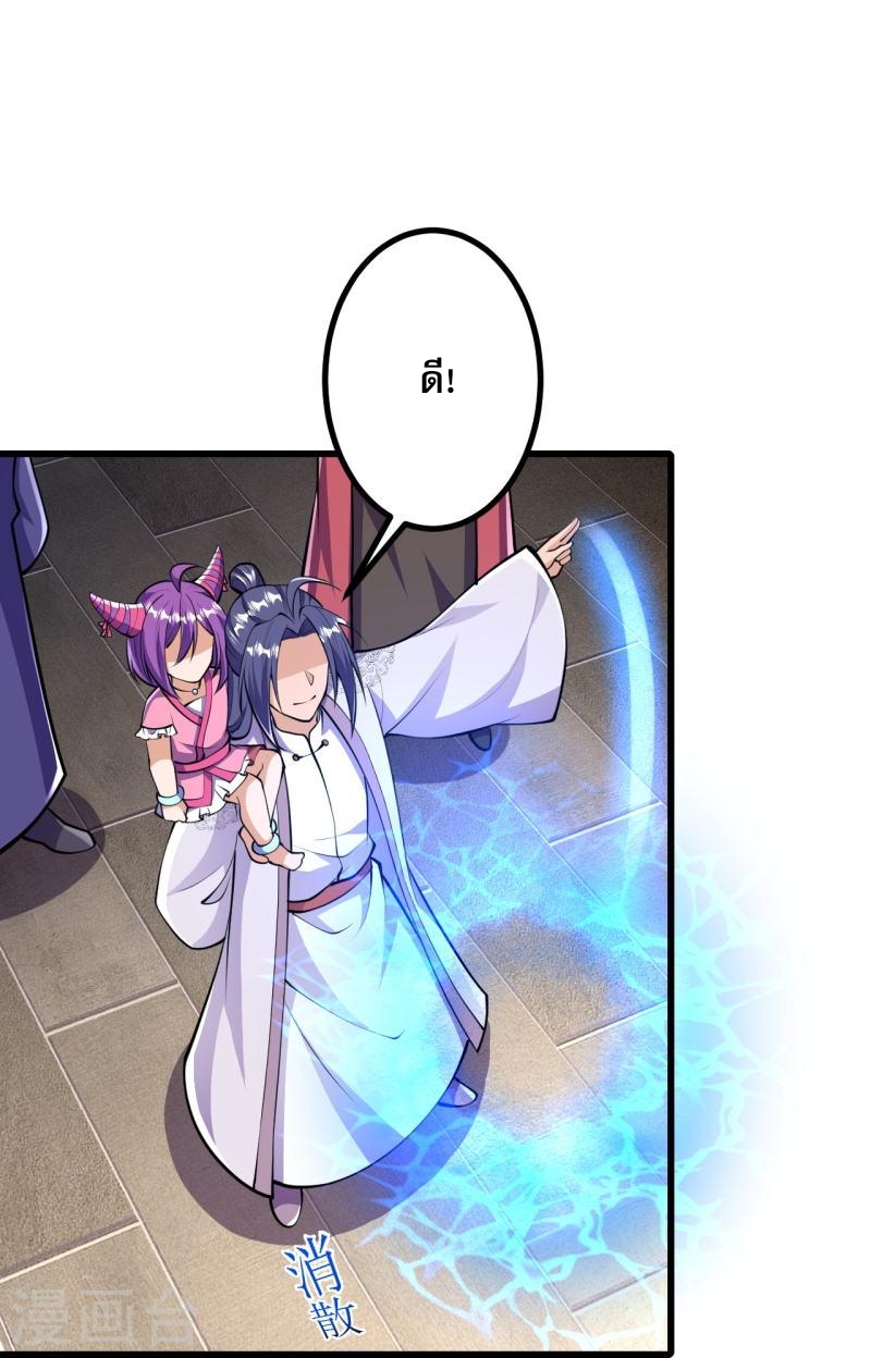 ผู้ขัดเกลาร่างกายที่แข็งแกร่งที่สุดในประวัติศาสตร์ ตอนที่ 39 หน้า 28