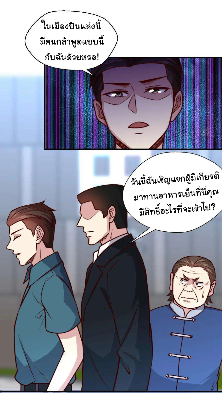 ฉันนี่แหละ "หานซานเฉียน" ตอนที่ 104 หน้า 13
