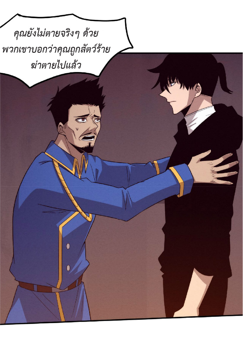 the frenzy of evolution การวิวัฒนาการที่บ้าคลั่ง ตอนที่ 84 หน้า 34