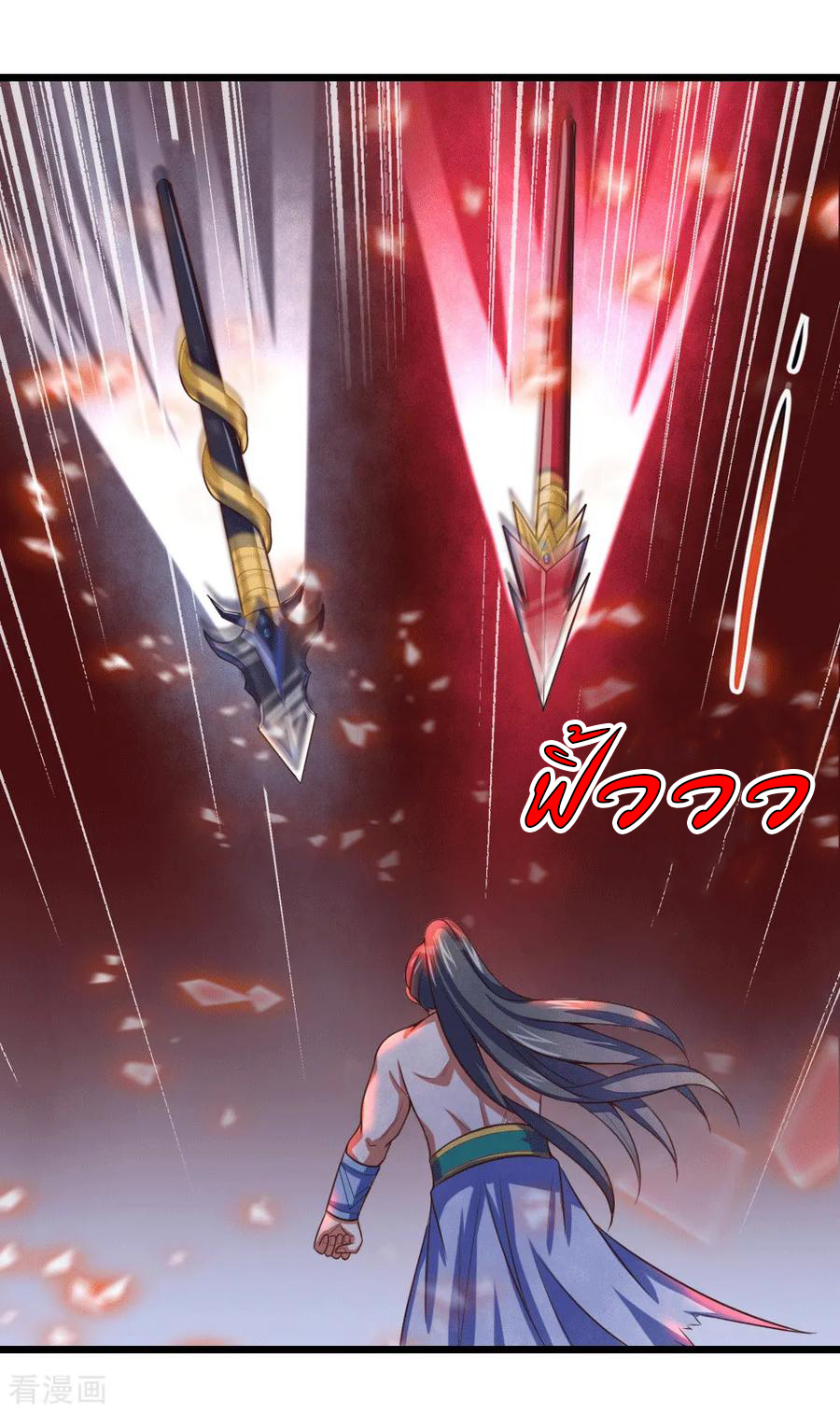 การกลับมาของเทพทำลายล้าง ตอนที่ 14 หน้า 24