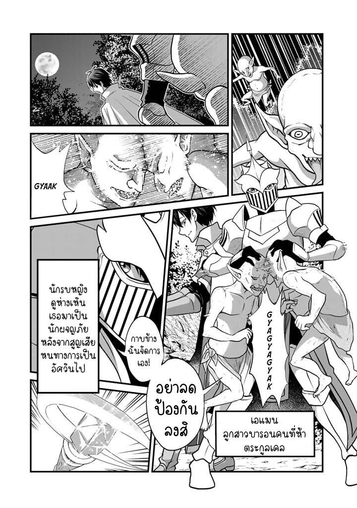 สุขสันต์ในลูปชาติที่แปด ตอนที่ 1 หน้า 7