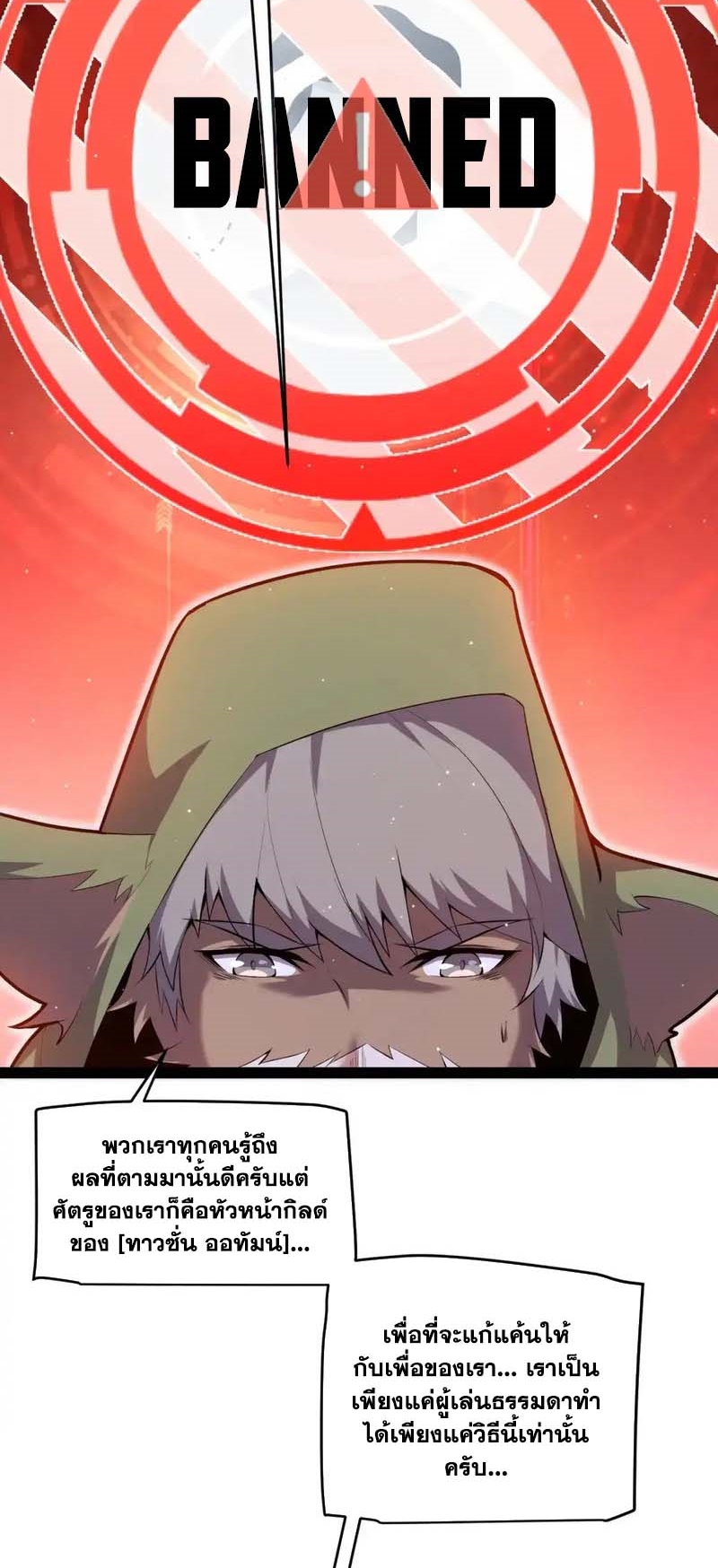 จอมโจรเงาแห่งแดนสวรรค์ ตอนที่ 3 หน้า 48