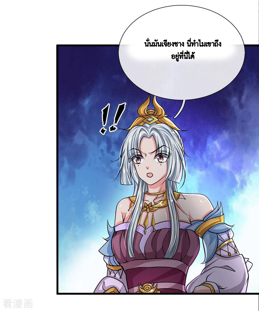 Shura Sword Sovereign ตอนที่ 15 หน้า 16