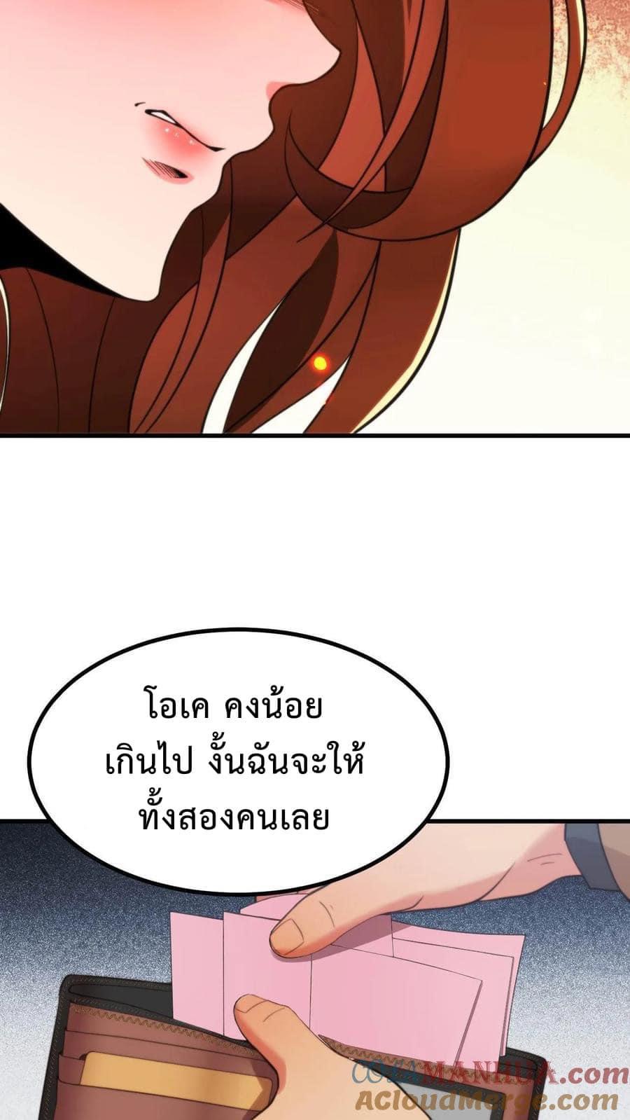 ระบบสายเปย์ล้านล้านล้าน (เงินไม่จำกัด) ซื้อผู้หญิงทั้งโลก ตอนที่ 15 หน้า 7