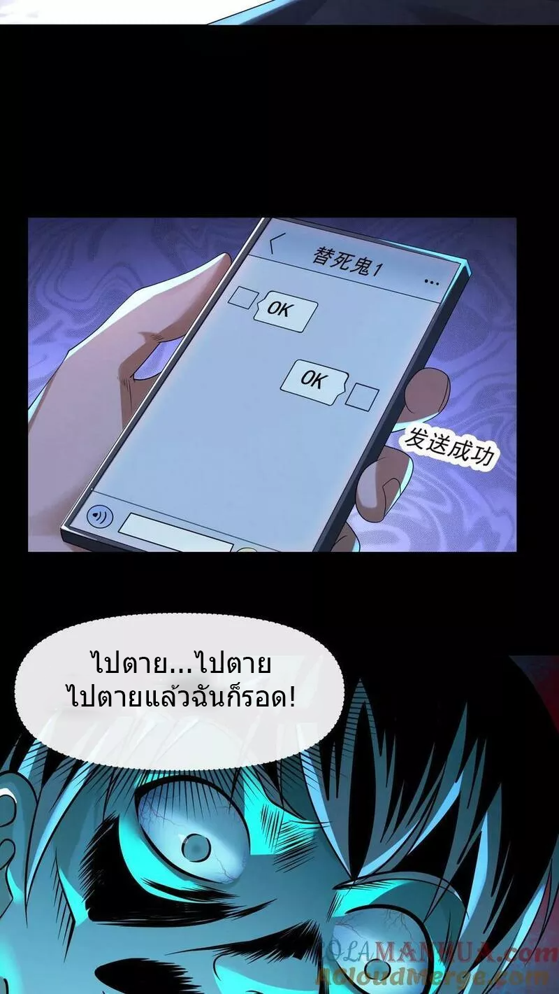 Overly Ferocious of Being Cautious ตอนที่ 40 หน้า 17