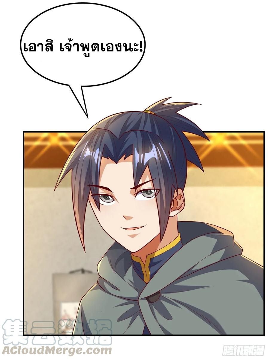 Wu ni ตอนที่ 120 หน้า 27