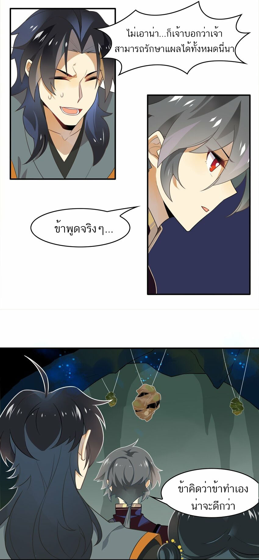 Craftsman ตอนที่ 50 หน้า 8