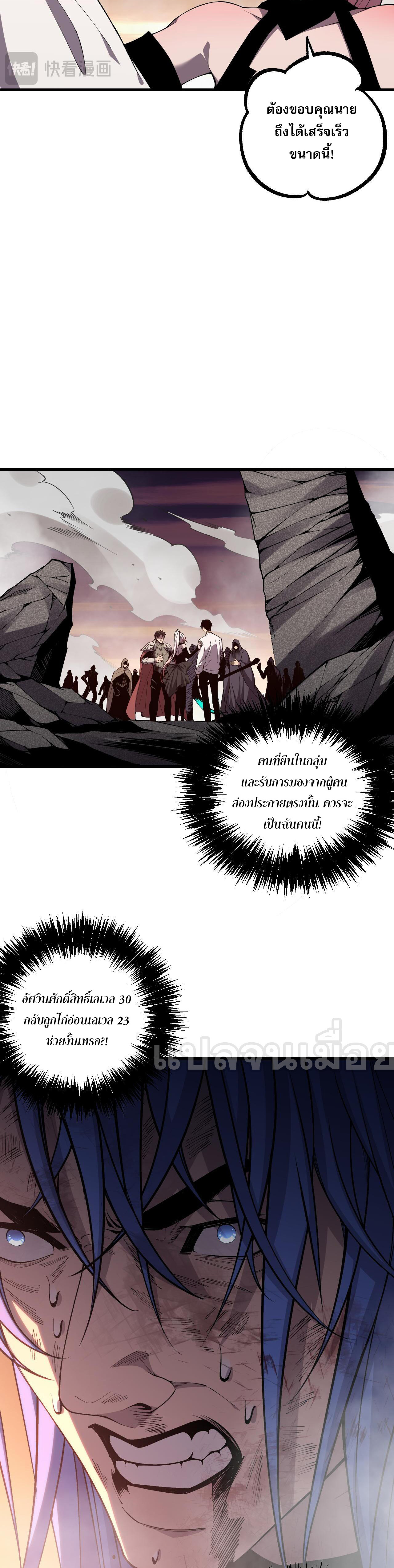 เนโครแมนเซอร์! ฉันคือภัยพิบัติล้างโลก! ตอนที่ 41 หน้า 38