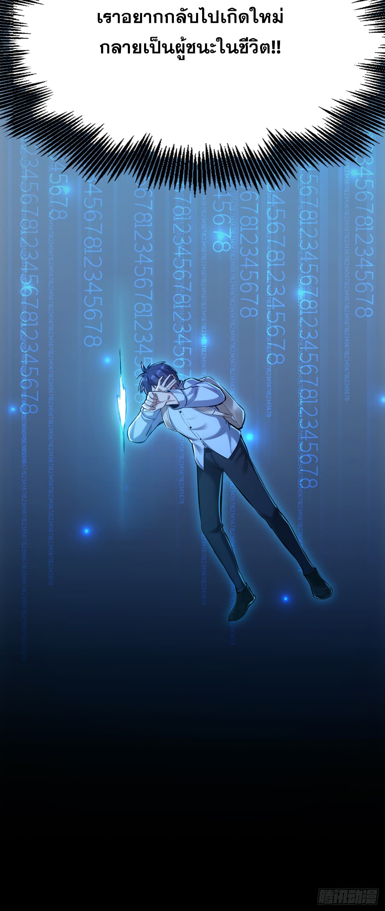 สุริยันและจันทรา ตอนที่ 2 หน้า 22