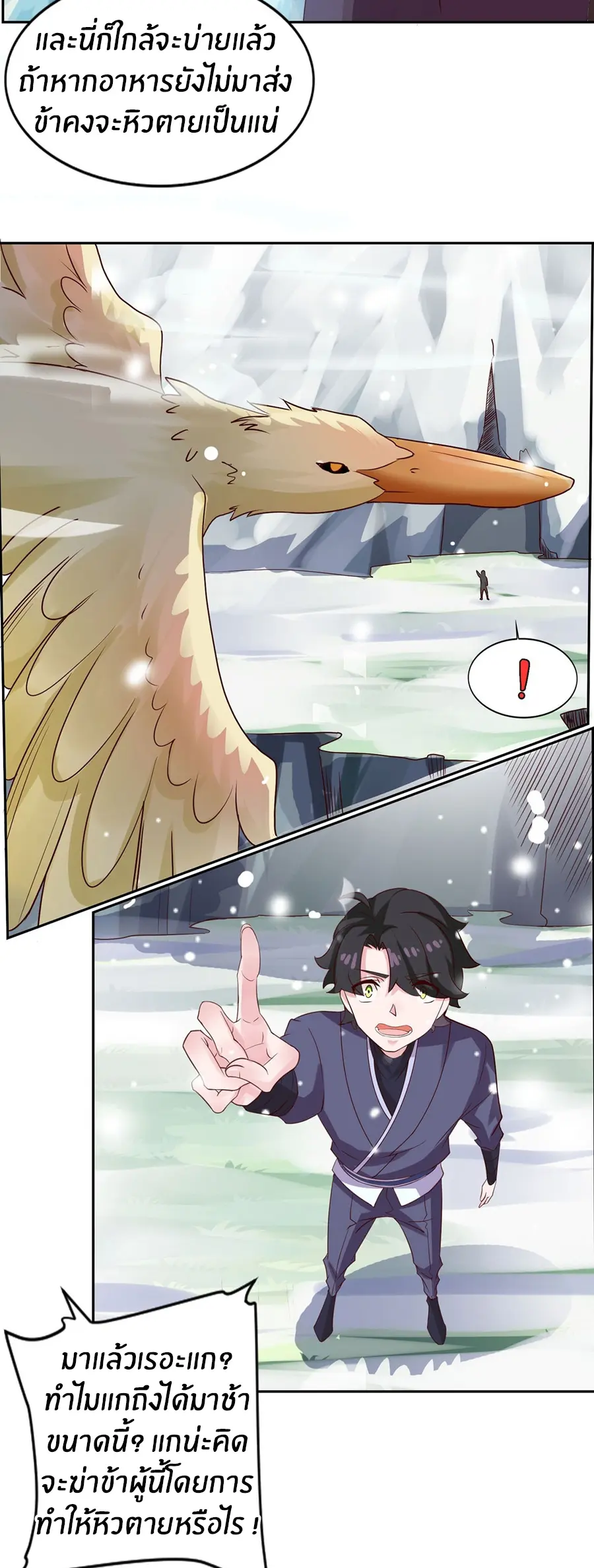 ก้าวผ่านเส้นสายเลือด ตอนที่ 16 หน้า 2