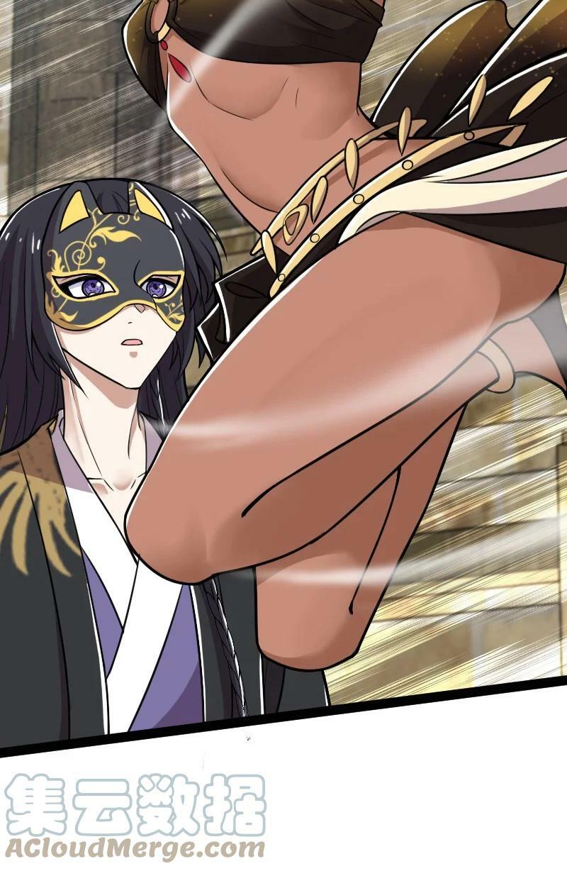 ชีวิตอันสันโดษของจักพรรดิ์หลินเกอ ตอนที่ 218 หน้า 31